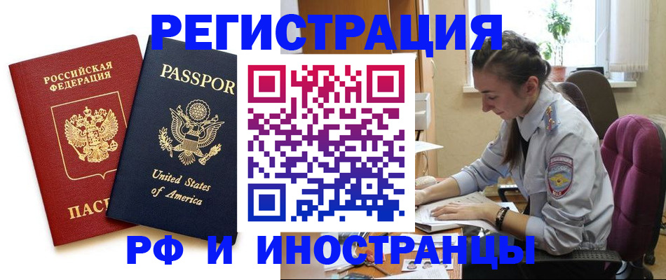временная регистрация адрес в Сухом Логе