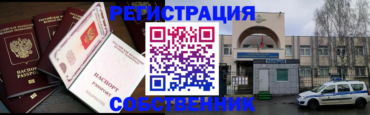 временная регистрация адрес в Сухом Логе