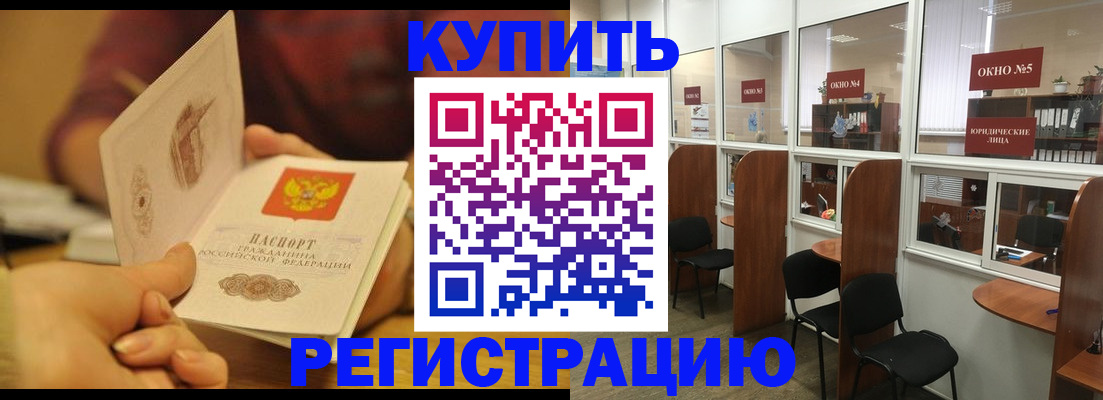 купить прописку в Сухом Логе