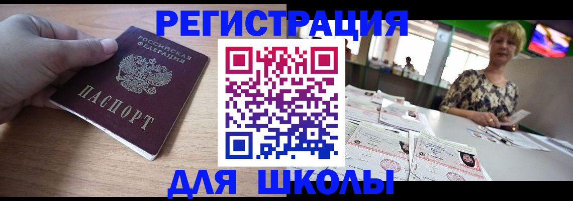прописка штамп в Сухом Логе