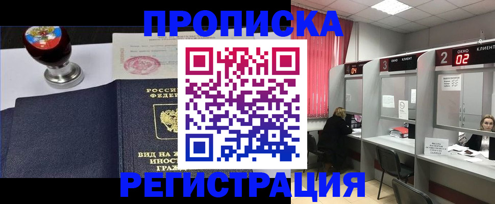 временная регистрация для всех в Сухом Логе
