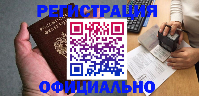 прописка 2025 в Сухом Логе